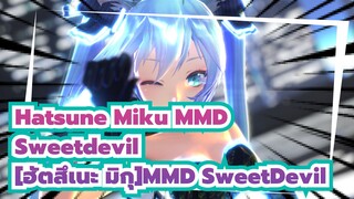 [ฮัตสึเนะ มิกุMMD]SweetDevil