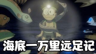 Doraemon: Nobita mạo hiểm lặn xuống độ sâu 10.000 km dưới biển và gặp phải một vụ phun trào núi lửa 