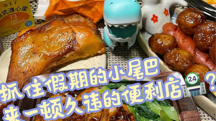 Minimarket yang sudah lama nggak dikunjungi akhirnya datang juga～ Terakhir malah nyiapin hadiah untu