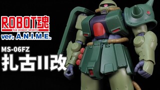 巴尼！已经不用再战斗了！丨ROBOT魂 扎古II 改 FZ【狼牙测评】万代 R魂 ANIME MS-06FZ 扎古2Fz