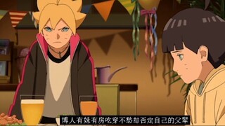 Is the "Boruto" you mentioned good?