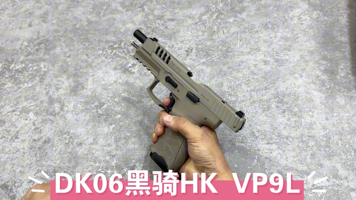 198的电手？DK06黑骑HK VP9L介绍