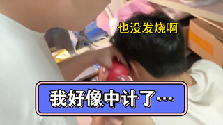 有时候话还是不能说太满……