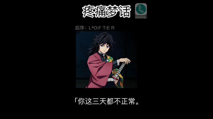 Nhìn: Mơ nói trong đau đớn