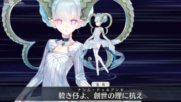 【FGO】Animasi Serangan Noble Phantasm Tiamat Tubuh Muda/Personality Orang Lain Bintang 5