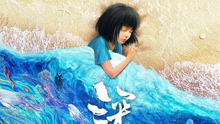 Deep Sea (深海) 2023 Trailer (China) Watch for free Link In Descreption
