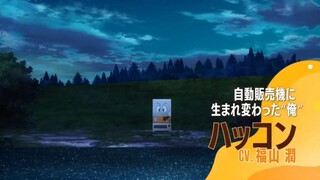 Reborn as a Vending Machine, I Now Wander the Dungeon