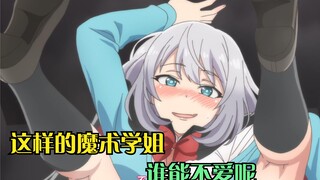 这样的学姐谁能不爱呢