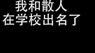 [สุขสันต์วันเกิดแด่ซันเร็น] เมื่อชื่อถูกเรียกในชั้นเรียนออนไลน์ และคอมพิวเตอร์ก็เล่นงานวันเกิดของซัน