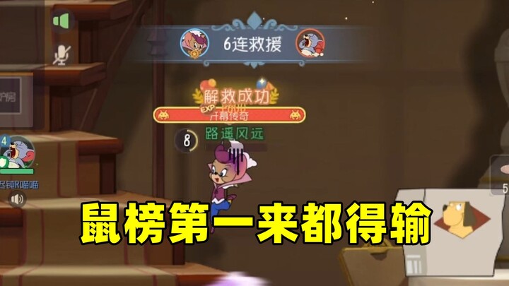 Tom and Jerry: Mouse Ranking No. 1 – Even they can’t win!