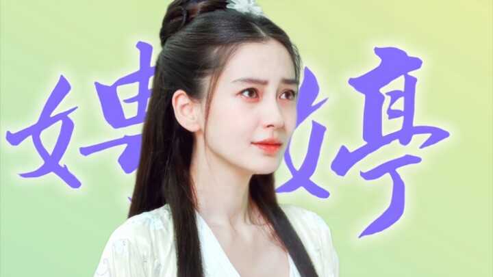 这 又 是 谁 的 白 月 光