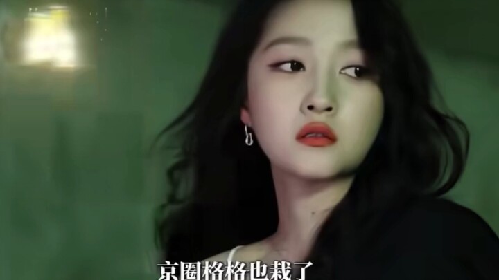 How deep is the pool of China’s entertainment industry? Even a “princess” from the Beijing circle ca