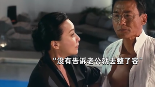 "Spent her anniversary getting plastic surgery, thinking it'd be a surprise for her husband—but ende