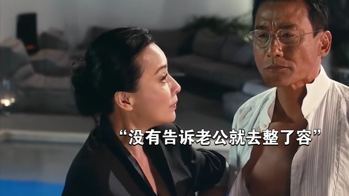 "Spent her anniversary getting plastic surgery, thinking it'd be a surprise for her husband—but ende