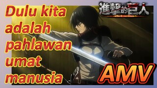 [Attack on Titan] AMV | Dulu kita adalah pahlawan umat manusia