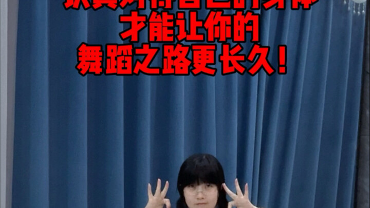 你以为的拉伸vs实际上的拉伸！韧带不好有时候是动作不对，这些可能是上课时从来没听过的细节！