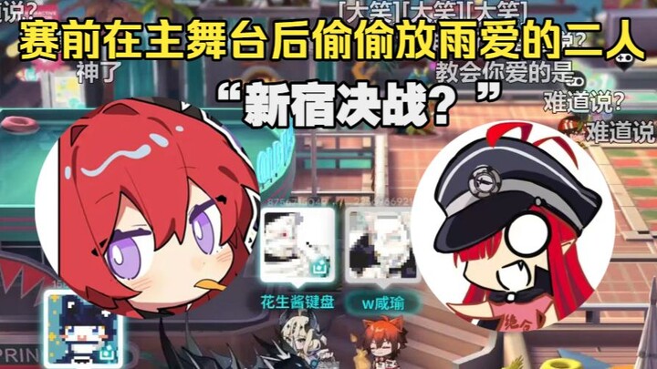 【w Hàm Du/Phương Châu】Thế nào là trước trận đấu lén xem Trận quyết chiến ở Shinjuku?