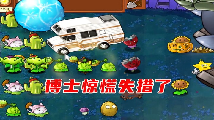 植物大战僵尸：红眼敲开了潘多拉的魔盒，博士多少有点近视了