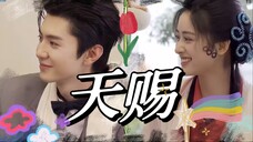 1/128的概率啊!原来这就是天赐!再不磕月远之夜的真的有难了|「陈哲远x沈月」