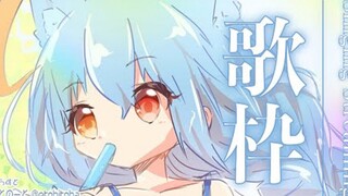 【 毎日歌枠#40 】歌うぞーーーーーーーーーーー！！！！！【 天使セウ / Vtuber 】