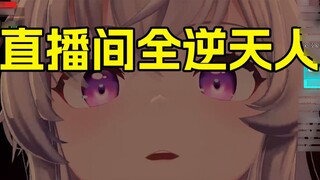 There were a total of 400 barrages in the 3-hour live broadcast, and 350 were all barrages!