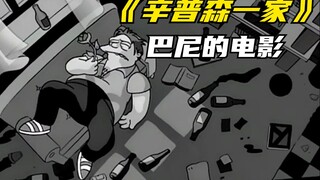 فيلم بارني من عائلة سمبسون