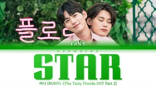 러니 (RUNY) -STAR (너만의 빛)-[The Tasty Florida OST Part.2]