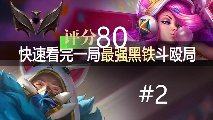 คุณไม่มีทางเข้าใจวิธีเล่นสุดแยบยลของระดับเหล็กดำหรอก ดูจบเร็วๆ กับเกมตีกันระดับเหล็กดำที่เดือดที่สุด