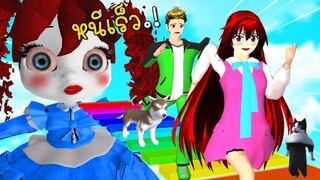 ด่านกระโดดตุ๊กตาป๊อปปี้ ชิงเงินรางวัล 100 ล้านบาท | SAKURA School Simulator ep75 | CKKIDGaming