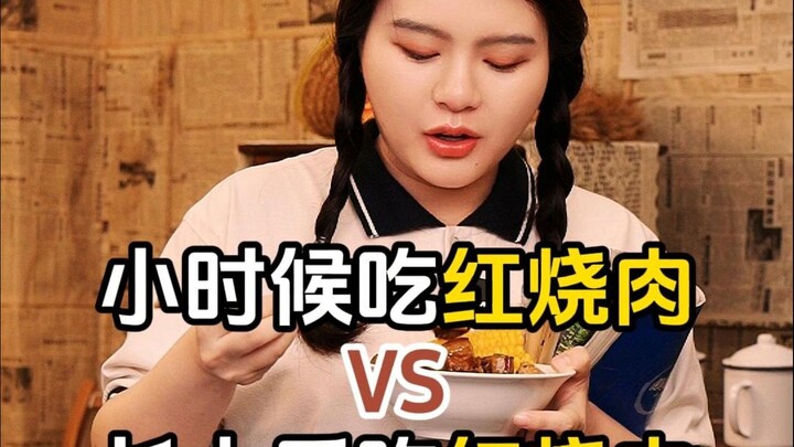 When I was little, we only had braised pork when Mom and Dad hired someone to do a favor; now I pref