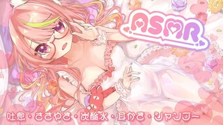 【ASMR/白dio】やるからにはまじめにやるんだからね【耳かき・オイル・ささやき…】