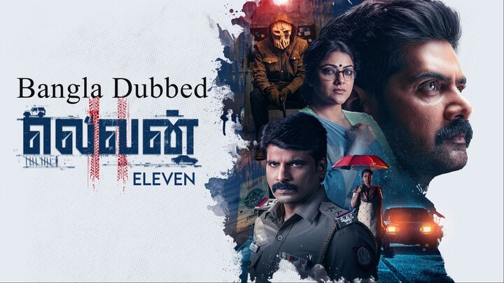 Eleven (2025) WEB-DL [Bengali ORG]  ESub |