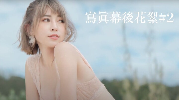 คลื่นความหนาวถาโถม｜ท้าทายใส่ชุดว่ายน้ำแช่น้ำที่อุณหภูมิ 10 องศา👙｜เบื้องหลังการถ่ายทำแฟชั่นไต้หวัน ภา