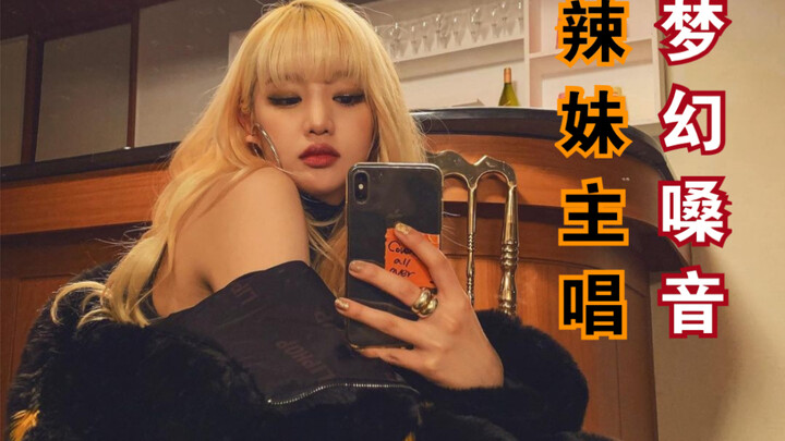 Lần đầu theo dõi K‑pop, nghe được giọng hát đẹp như mơ thế này, tôi đã bỏ lỡ nữ ca sĩ chính thiên tà