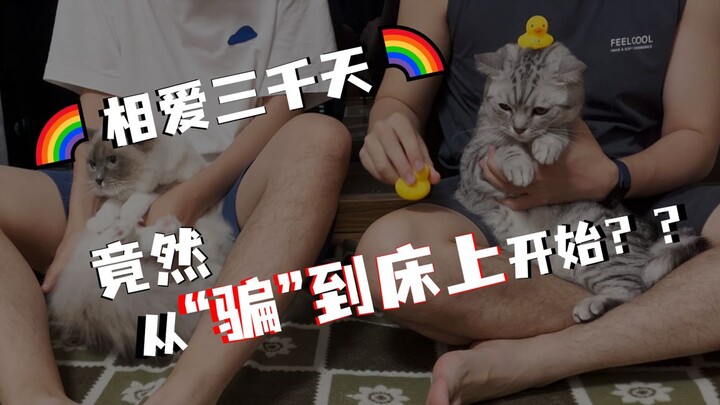 Bạn cùng phòng 3.000 ngày – Những chiêu trò quyến rũ đầy mưu mẹo