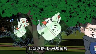 第240集：惨叫藤，惨叫树！