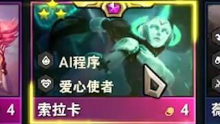 唤星者奶妈秒人就算了，怎么4费奶妈也秒人啊！！！