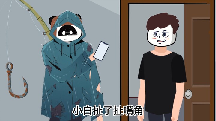 【克苏鲁小说——我竟是伟大存在】第十五集：小白的新闹钟