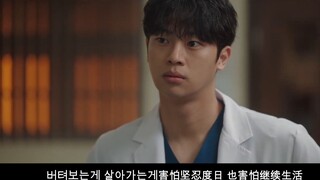 Phim truyền hình Hàn Quốc 2023 "Bác sĩ lãng mạn Kim 3" ost4-Still You-Seungkwan (lời song ngữ Trung 