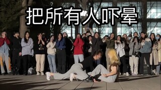 【危险派对】女大学生食堂门口丢大人