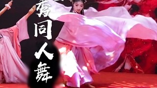 [Dianniang] Pertunjukan Jian Sanqi "Ruo" Adegan kompetisi tari gaya nasional Jinhua Shenwu sangat me