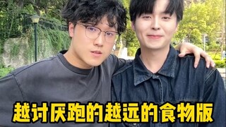 究竟谁在吃折耳根啊！