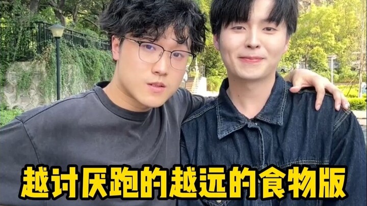究竟谁在吃折耳根啊！