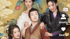 โอบแผ่นดิน ตอนที่4