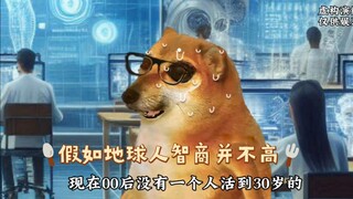 What if Earthlings aren't that smart?