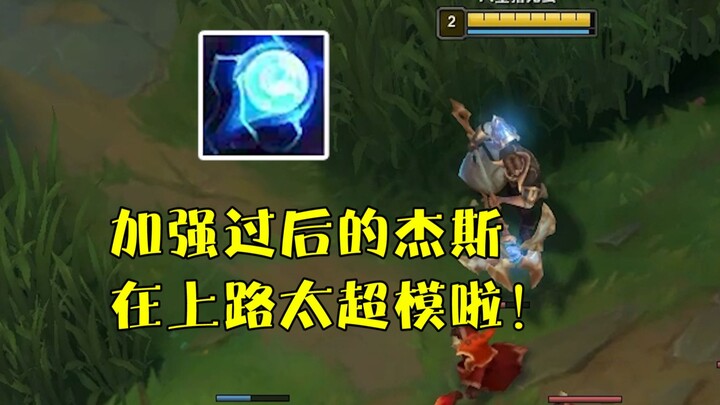 Brothers, hurry up and grab this sweet deal! After his buffs, Jayce is absolutely overpowered in the