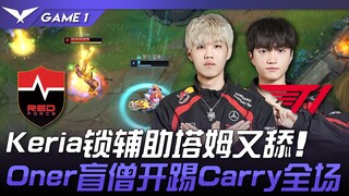NS vs T1 Keria khóa hỗ trợ Tahm lặp lại hành động bám sát! Oner Lissandra mở màn, gánh cả trận! Trận