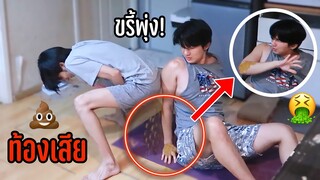 เกินไปไหม ?! เมื่อแฟนท้องเสีย “จนอั้นไม่ไหว” (สุดท้าย💩พุ่งใส่เต็มตัว) | Fararim Story