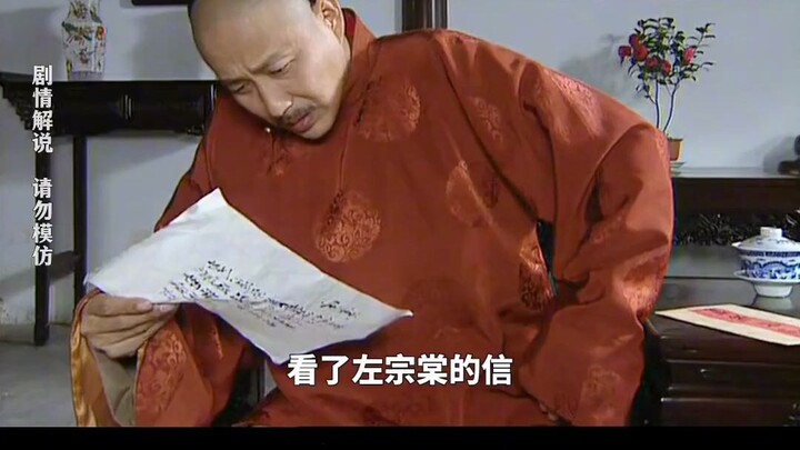 Zuo Zongtang dicegat saat memasuki kota, setelah mengetahuinya Ronglu langsung datang ke rumahnya un