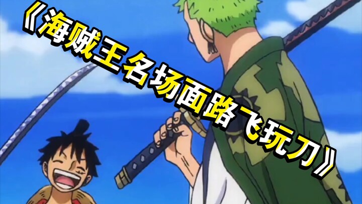 "One Piece": Adegan terkenal (Luffy bermain pisau) Siapa bilang Luffy hanya bisa memukul dan menenda